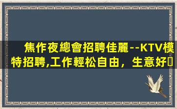 宜昌夜場招聘